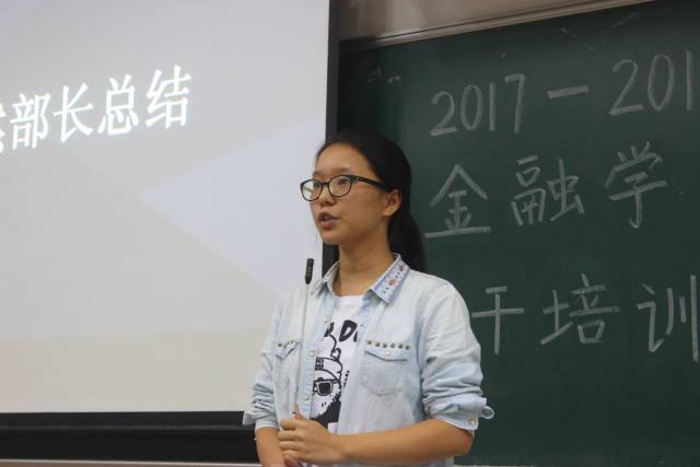 组织部部长陈颖然发表总结