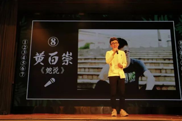 黄百崇演唱《她说》