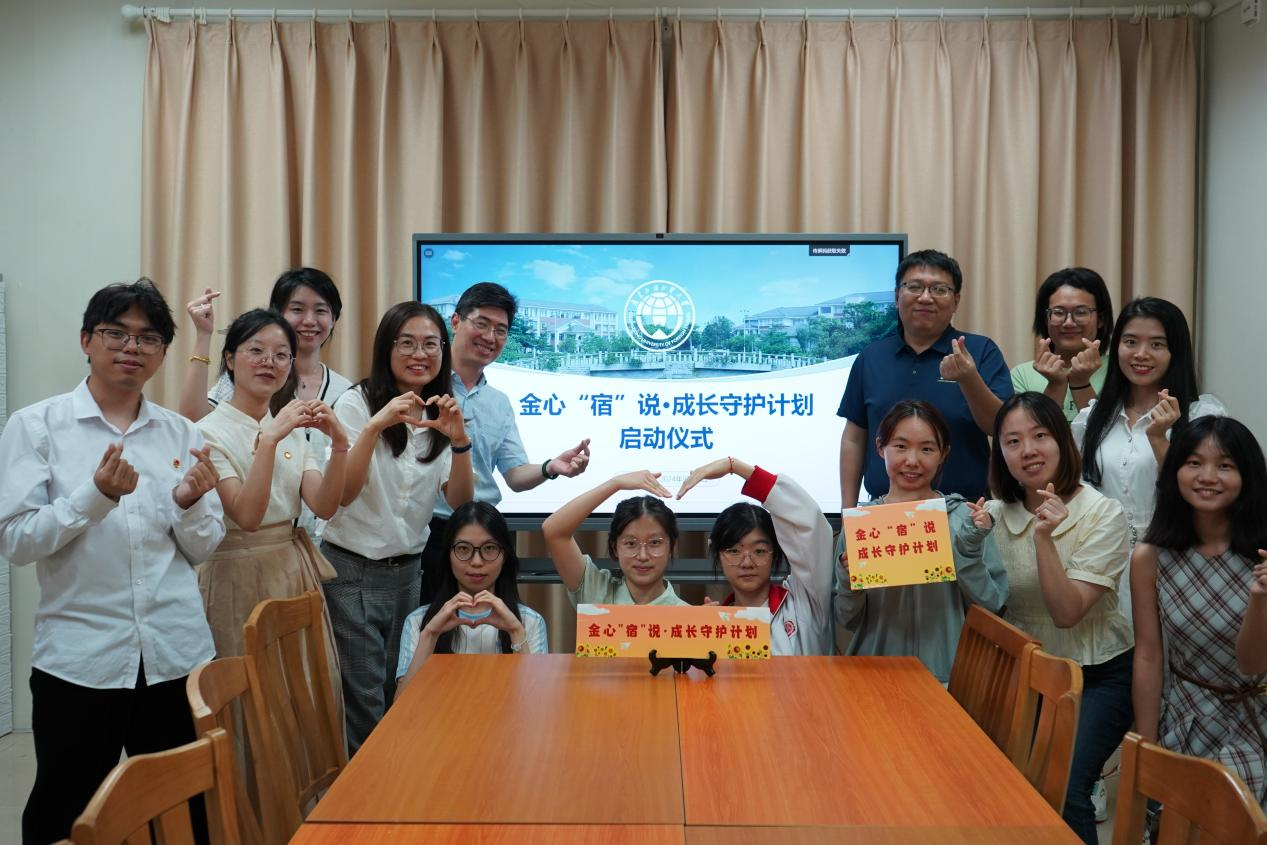 太阳城正式启动金心“宿”说·成长守护计划