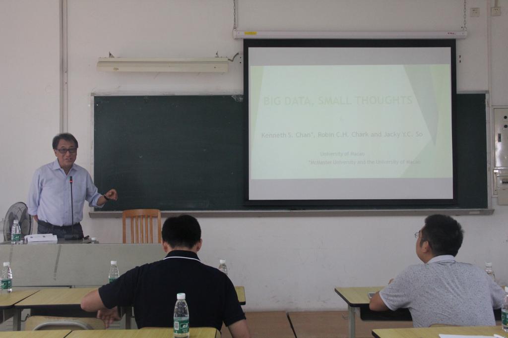 陈顺源分享研究成果