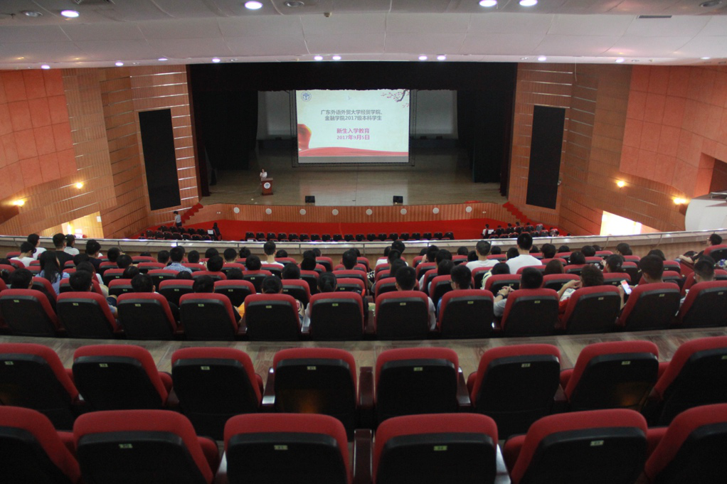金融经贸联合举办新生教育系列讲座