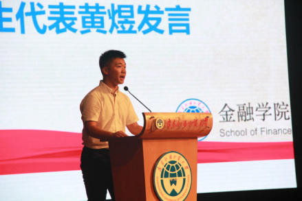 新生代表黄煜发言