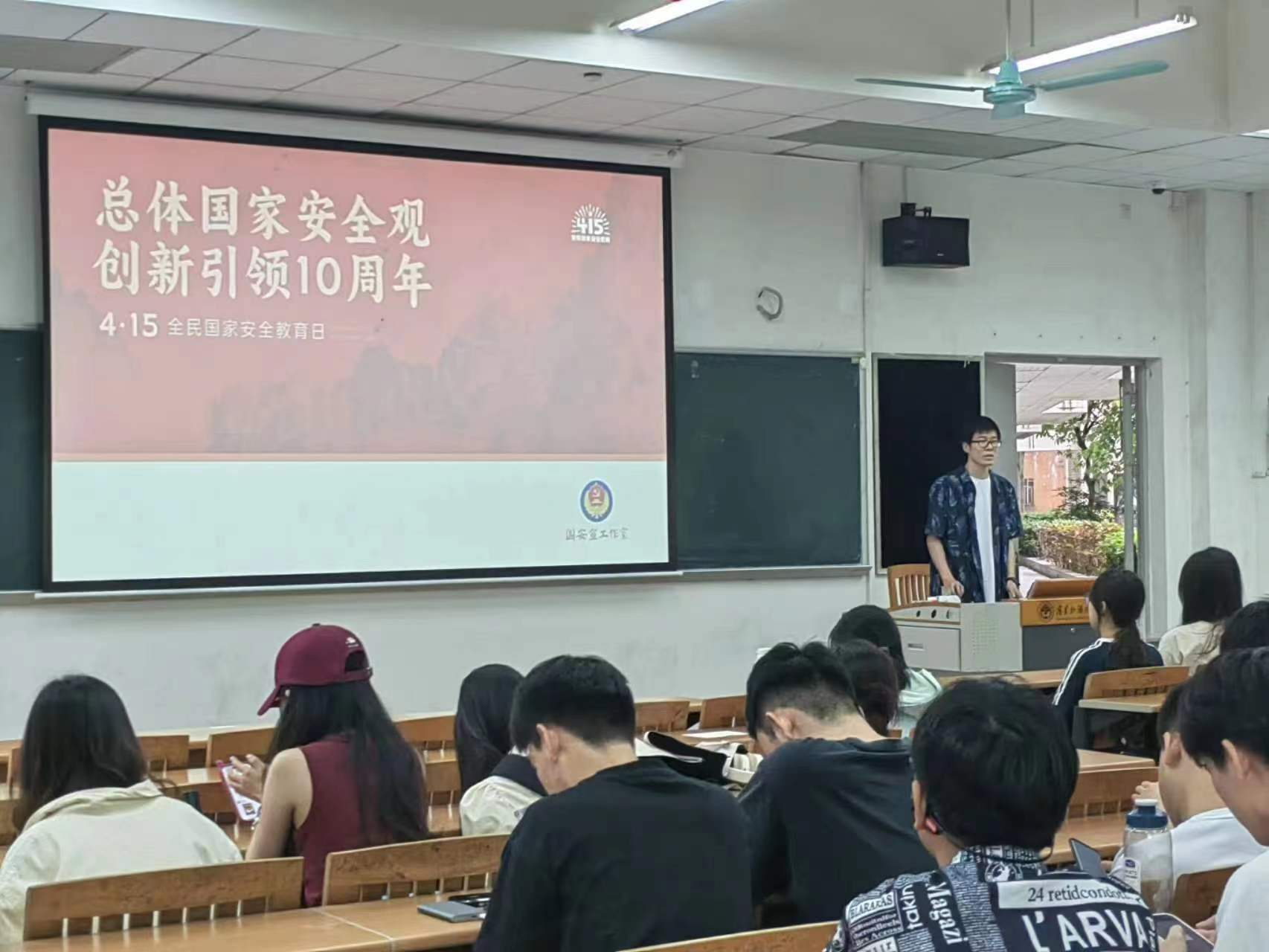 2023级主题班会——守护国家安全，共筑和谐校园