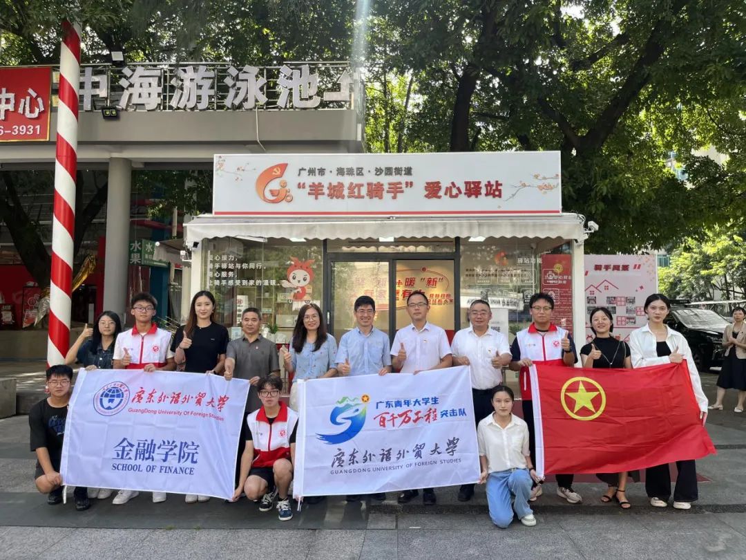 公司与海珠区沙园街道共建公司首个“百千万工程”突击队实践基地