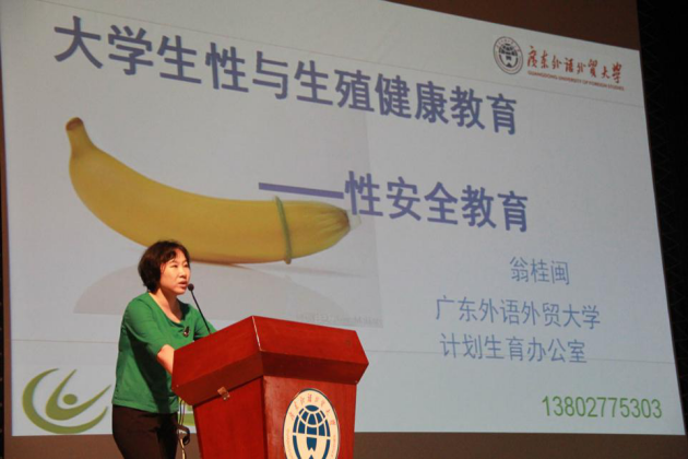 后勤处老师翁桂闽进行性安全教育