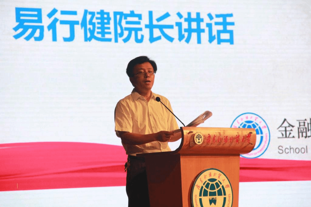 太阳城经理易行健教授